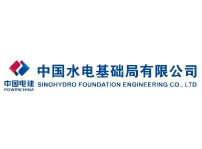 中國(guó)水電基礎(chǔ)局