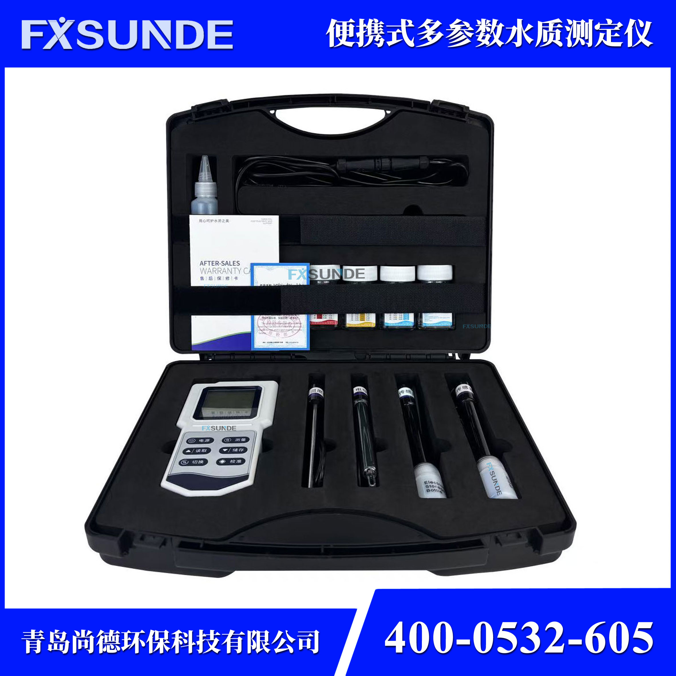SN-M8007 便攜式多參數(shù)水質(zhì)檢測(cè)儀（PH、溫度、ORP、溶解氧、電導(dǎo)率、TDS、鹽度）
